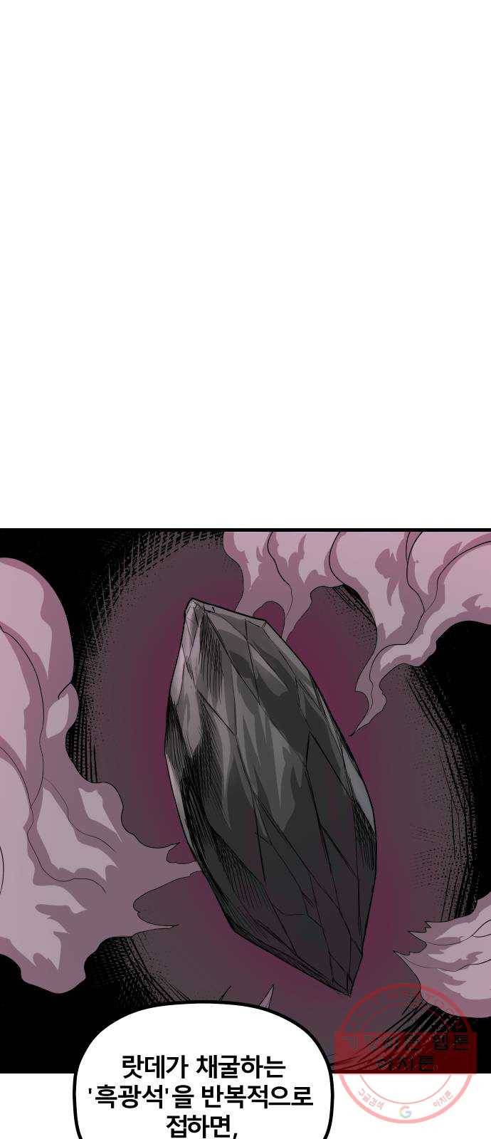 갓트 2화 육계도 [2] 1
