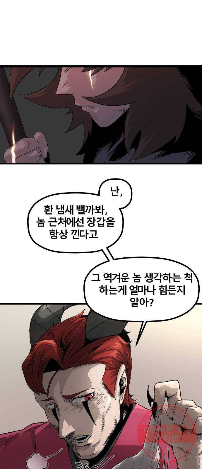 갓트 2화 육계도 [2] 3