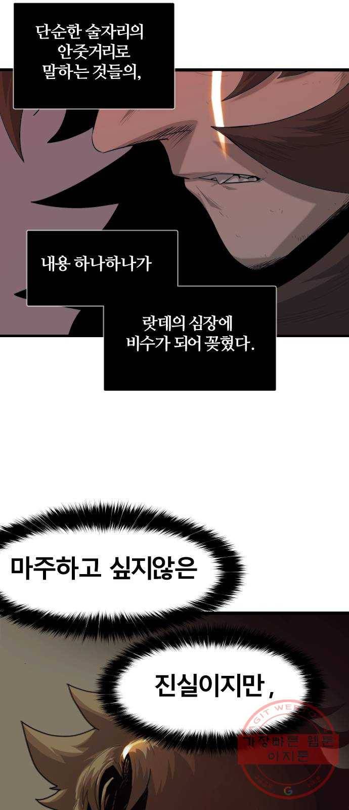 갓트 2화 육계도 [2] 5