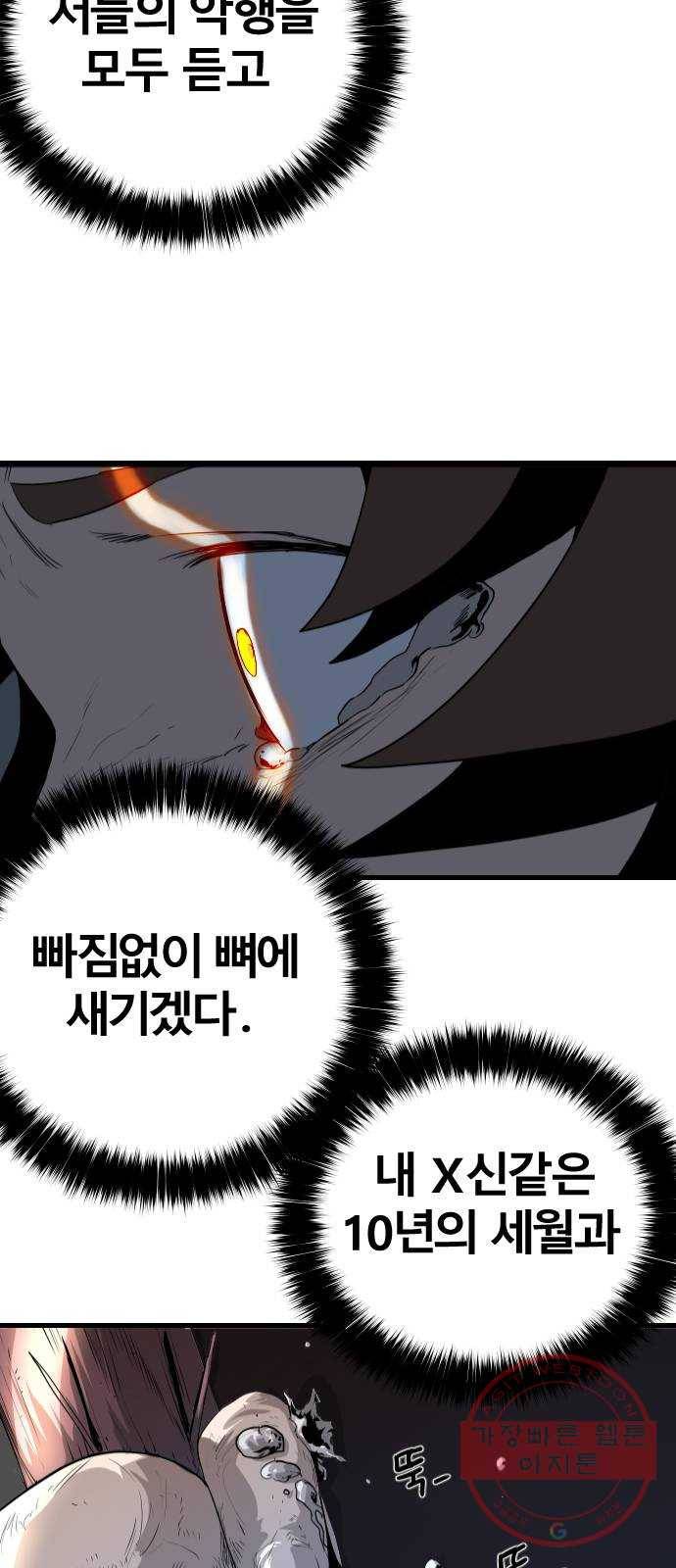 갓트 2화 육계도 [2] 7