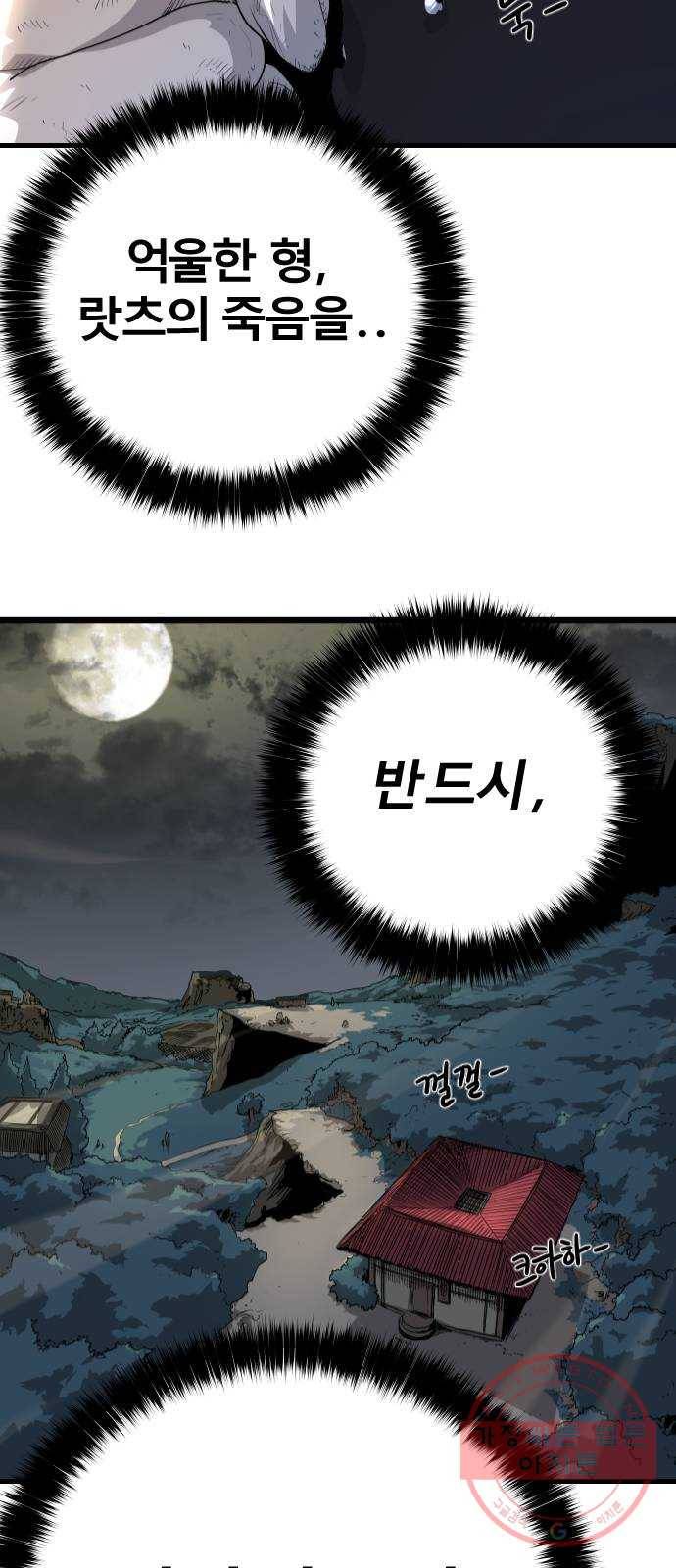 갓트 2화 육계도 [2] 8