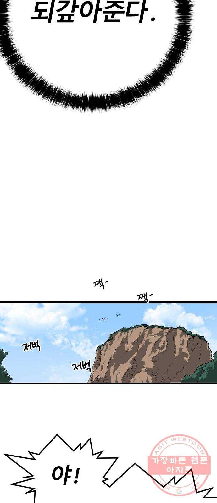 갓트 2화 육계도 [2] 9