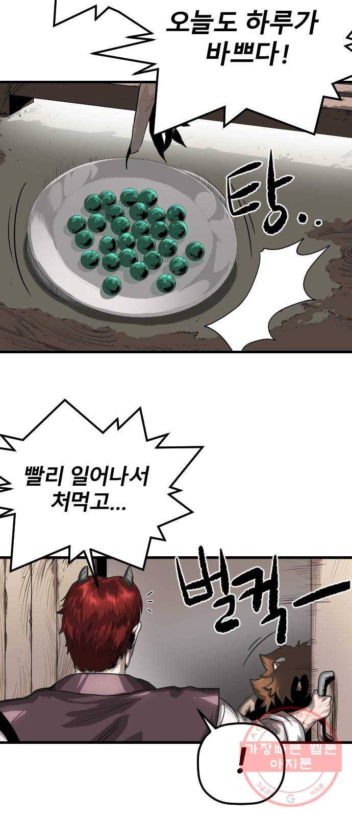 갓트 2화 육계도 [2] 10