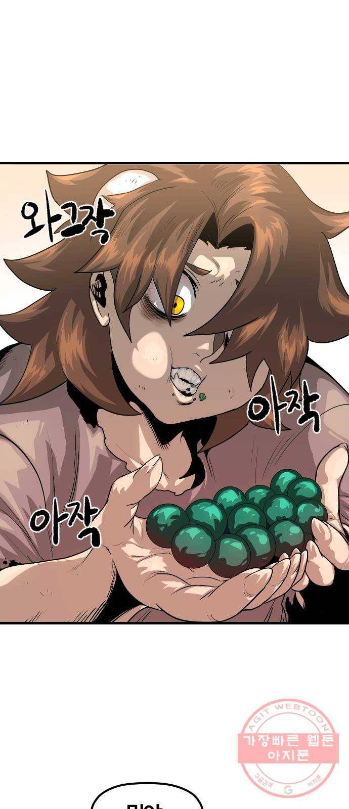 갓트 2화 육계도 [2] 11