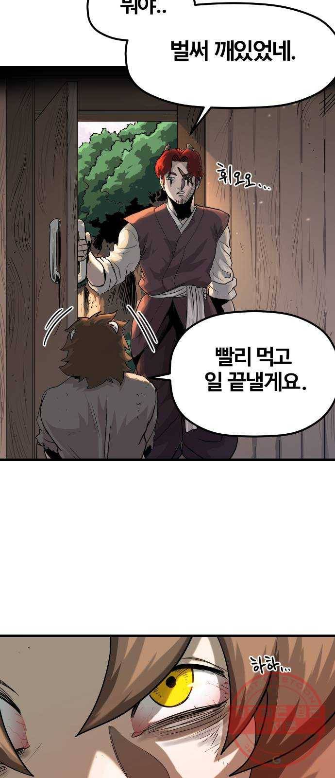 갓트 2화 육계도 [2] 12