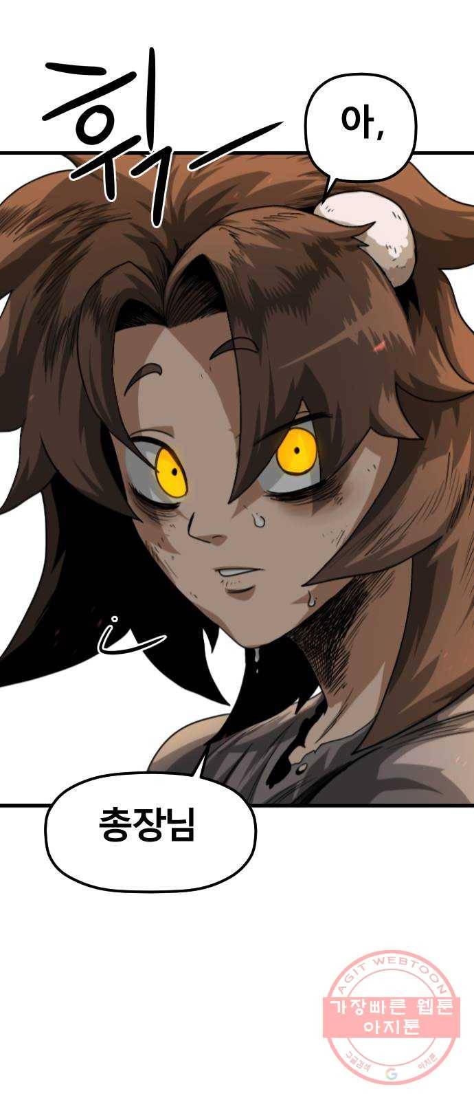갓트 2화 육계도 [2] 16
