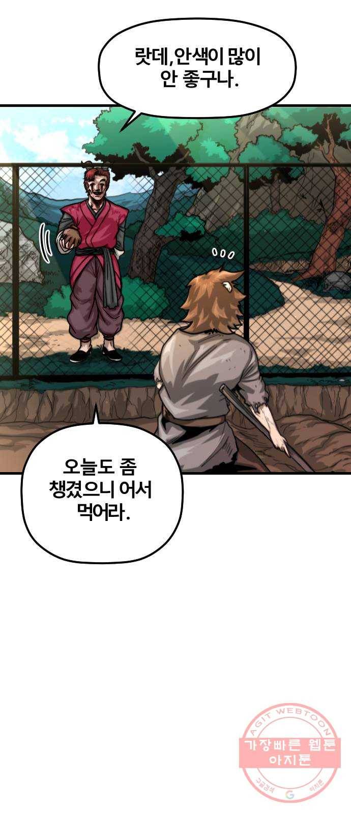 갓트 2화 육계도 [2] 17