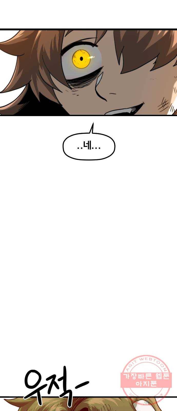 갓트 2화 육계도 [2] 18