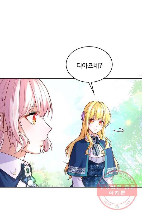 악역 공주님의 생존계획 57화 9