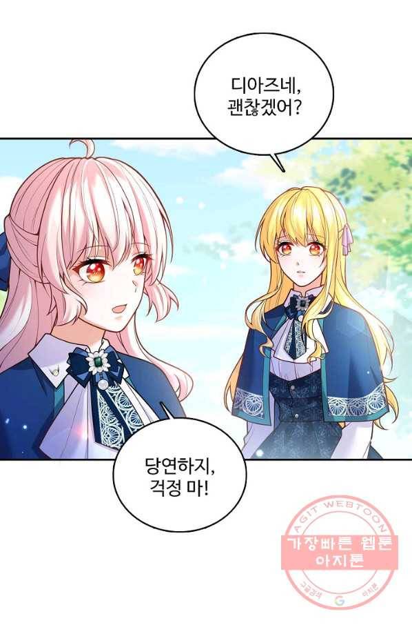 악역 공주님의 생존계획 57화 25