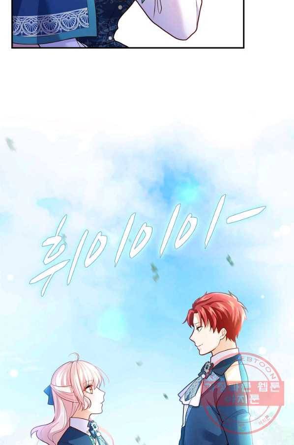 악역 공주님의 생존계획 57화 27