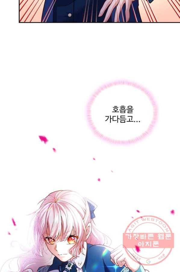 악역 공주님의 생존계획 57화 31