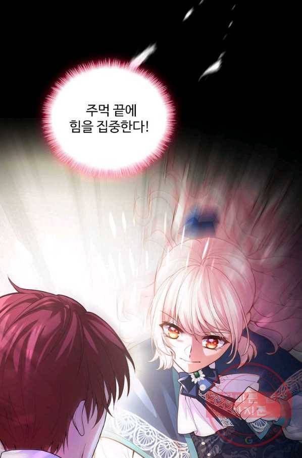 악역 공주님의 생존계획 57화 33
