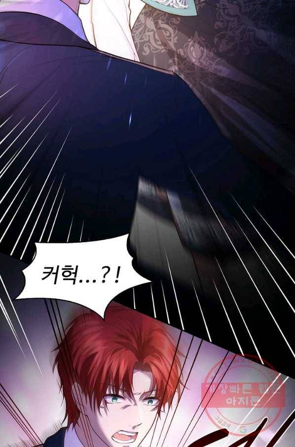 악역 공주님의 생존계획 57화 34