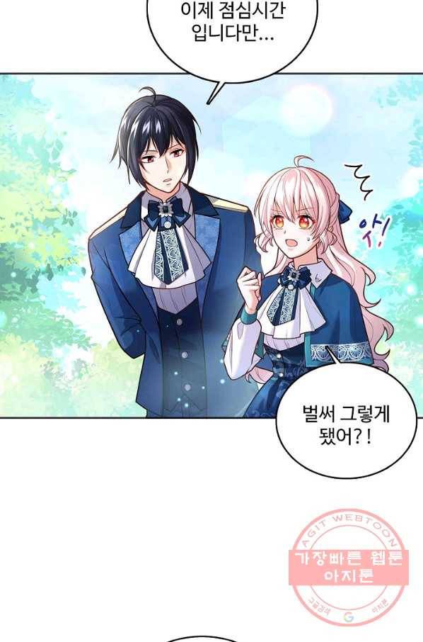 악역 공주님의 생존계획 57화 60