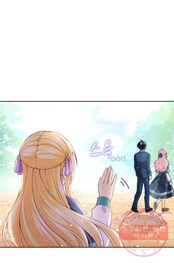 악역 공주님의 생존계획 57화 62