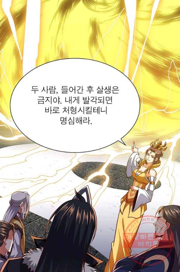 용의 계승자 114화 4
