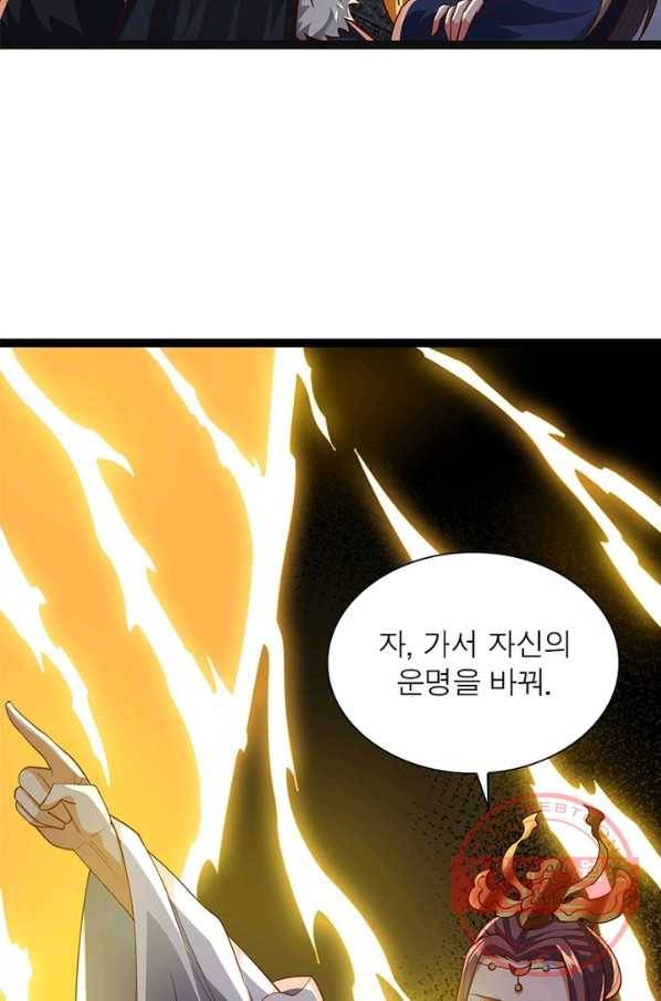용의 계승자 114화 5