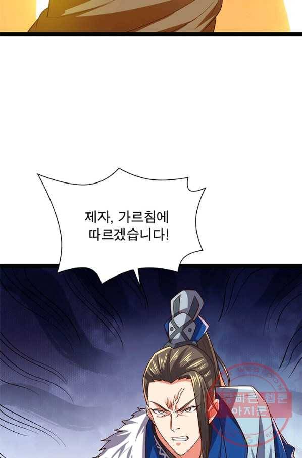 용의 계승자 114화 7