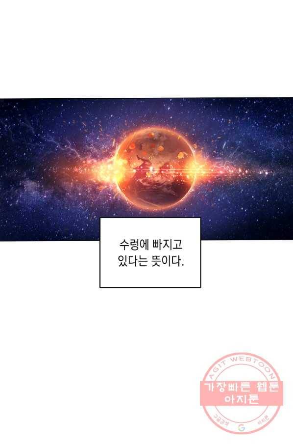 귀환용사의 골목식당 5화 5