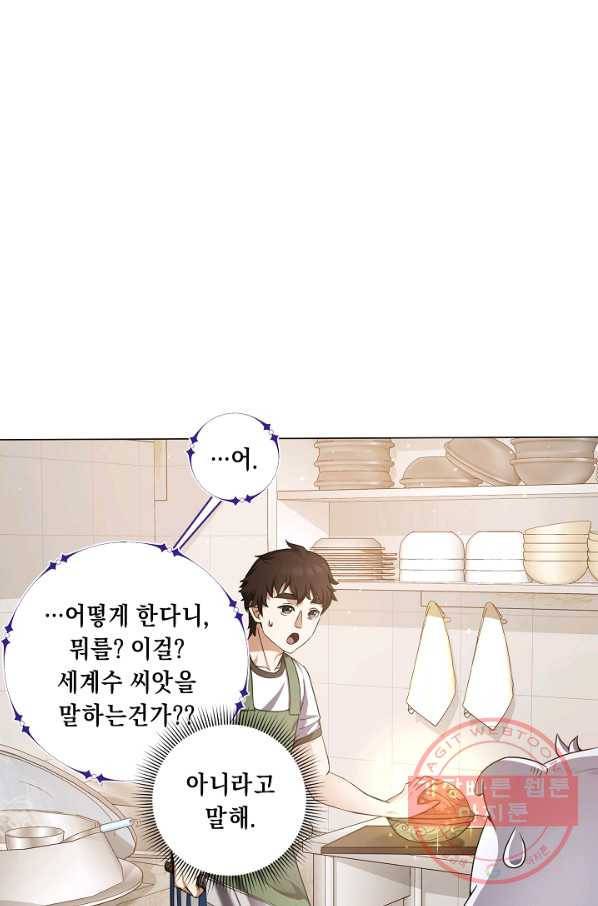 귀환용사의 골목식당 5화 11
