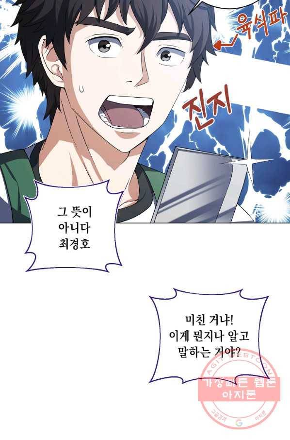 귀환용사의 골목식당 5화 14