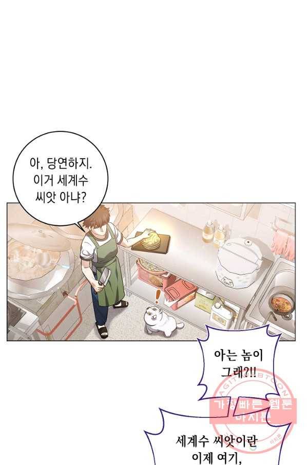 귀환용사의 골목식당 5화 15