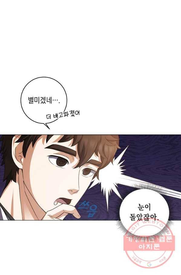 귀환용사의 골목식당 5화 17