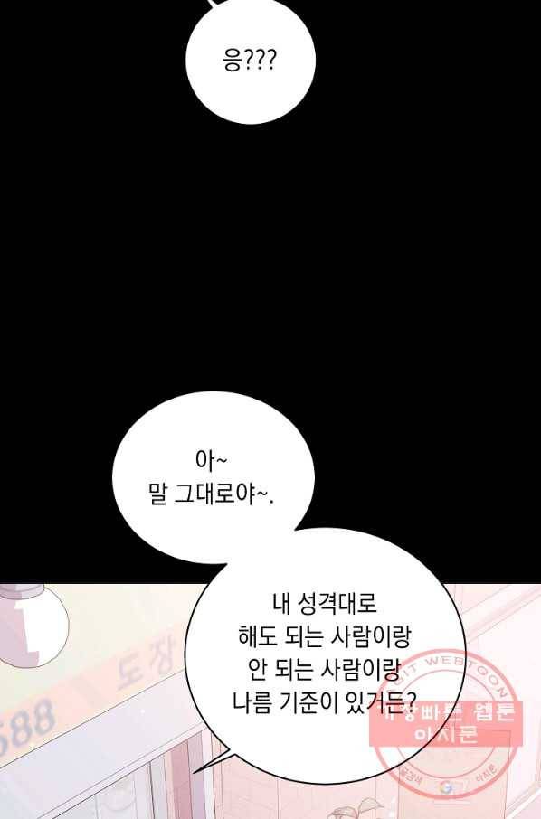 귀환용사의 골목식당 15화 4