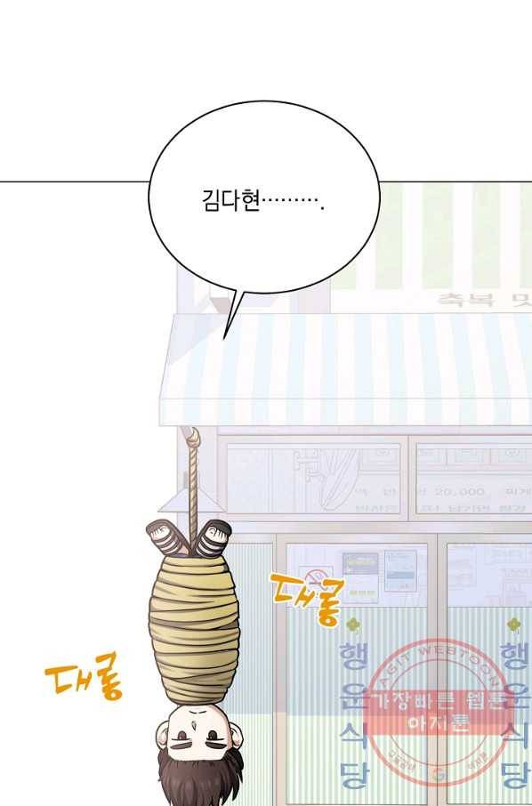 귀환용사의 골목식당 15화 9