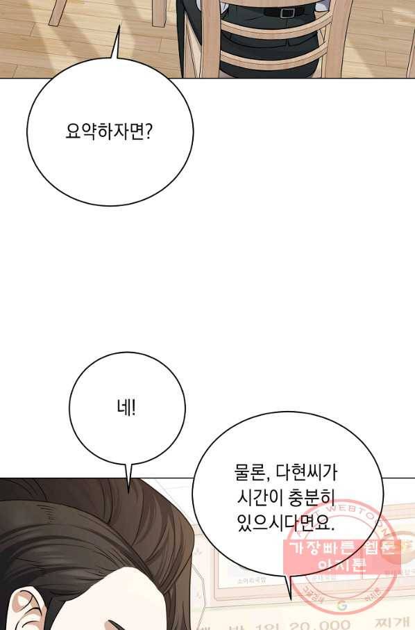 귀환용사의 골목식당 15화 13