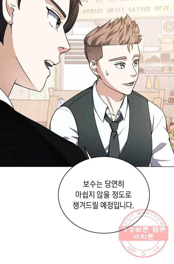 귀환용사의 골목식당 15화 14