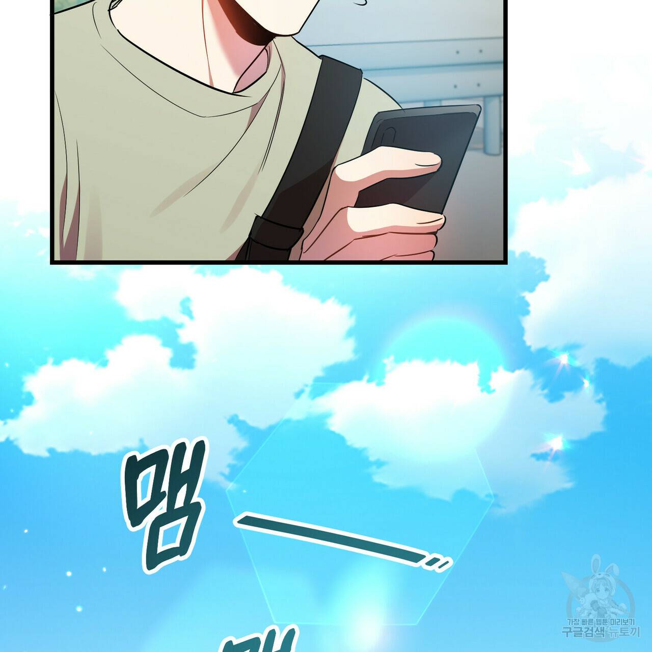 일기예보적 연애 13화 4