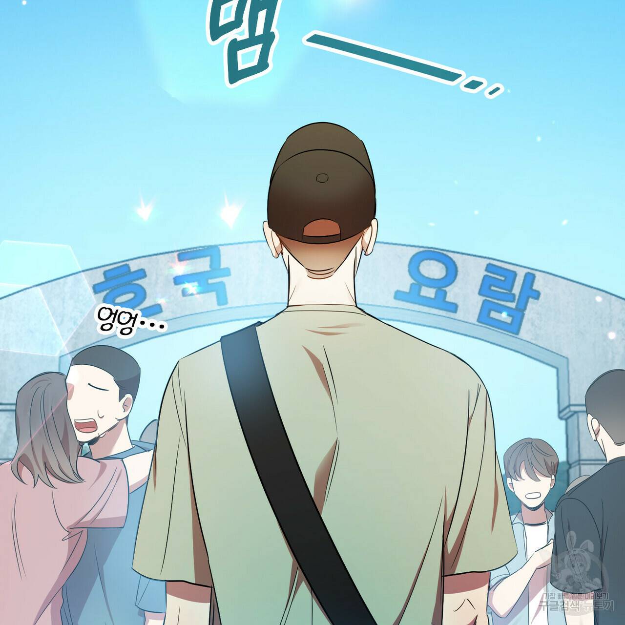 일기예보적 연애 13화 5
