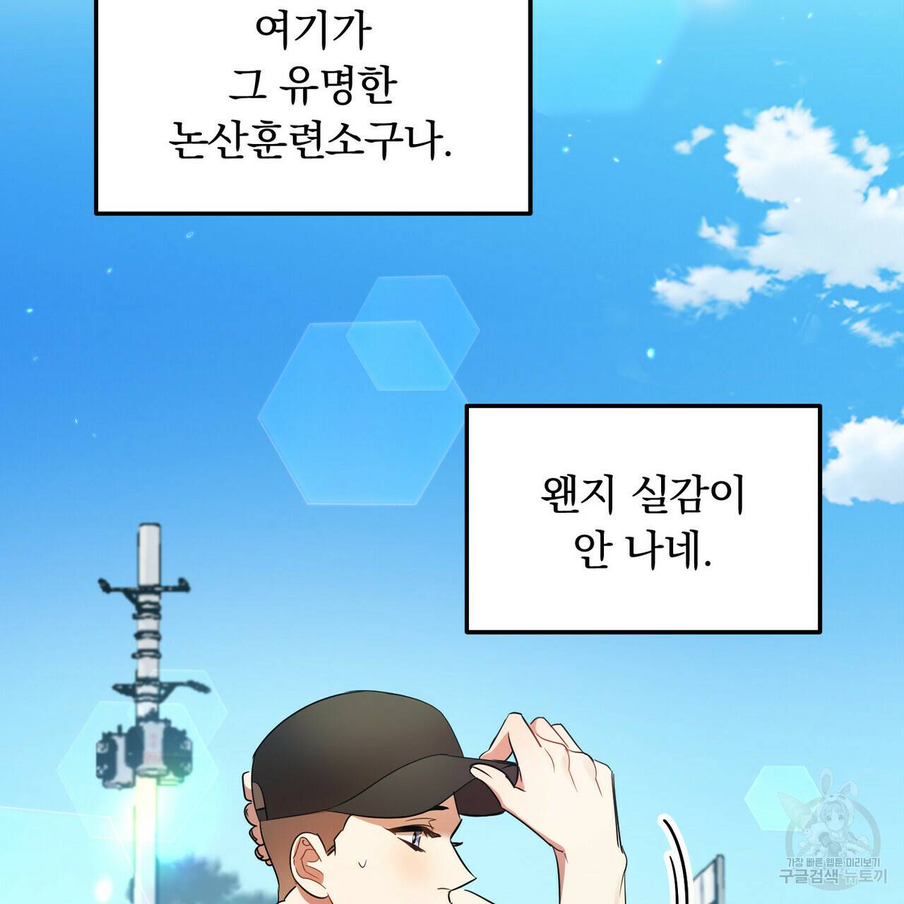 일기예보적 연애 13화 9