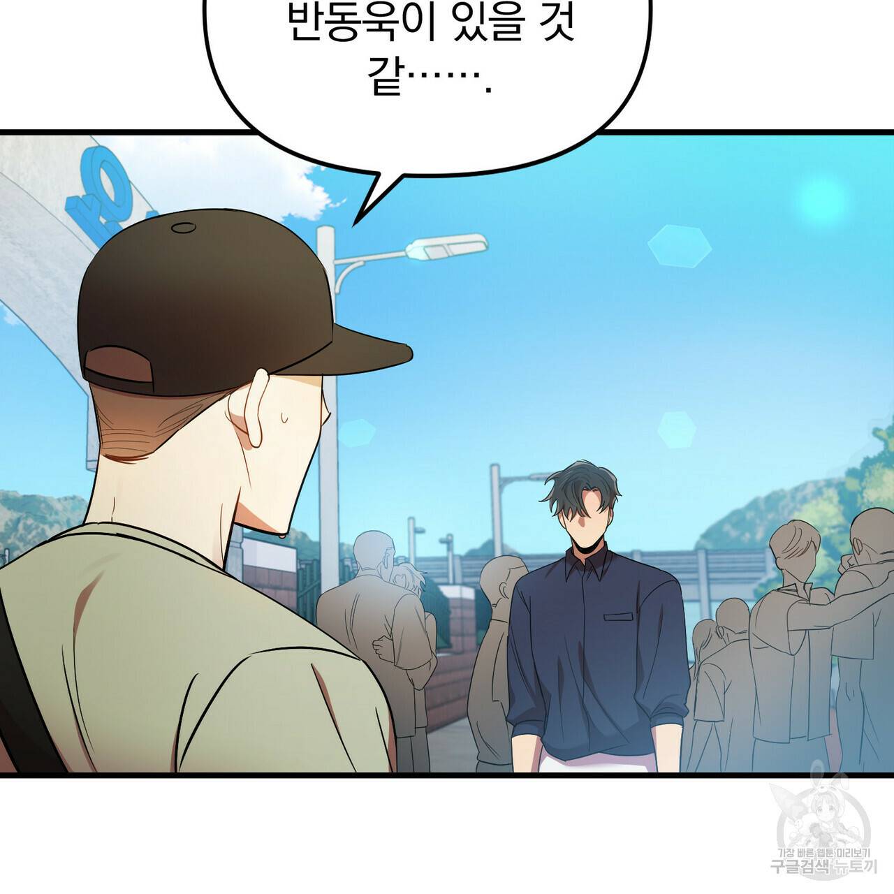 일기예보적 연애 13화 11