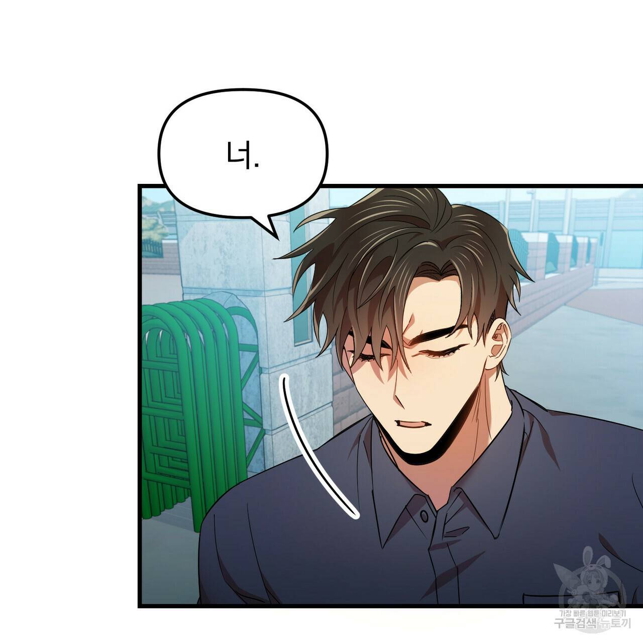 일기예보적 연애 13화 13