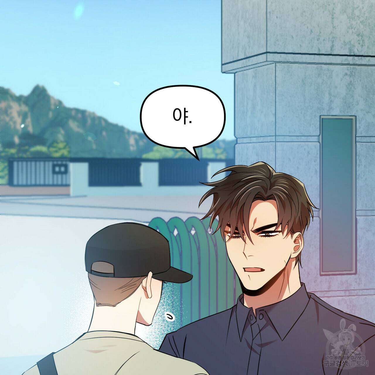 일기예보적 연애 13화 16