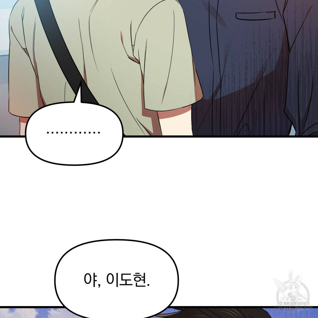 일기예보적 연애 13화 17