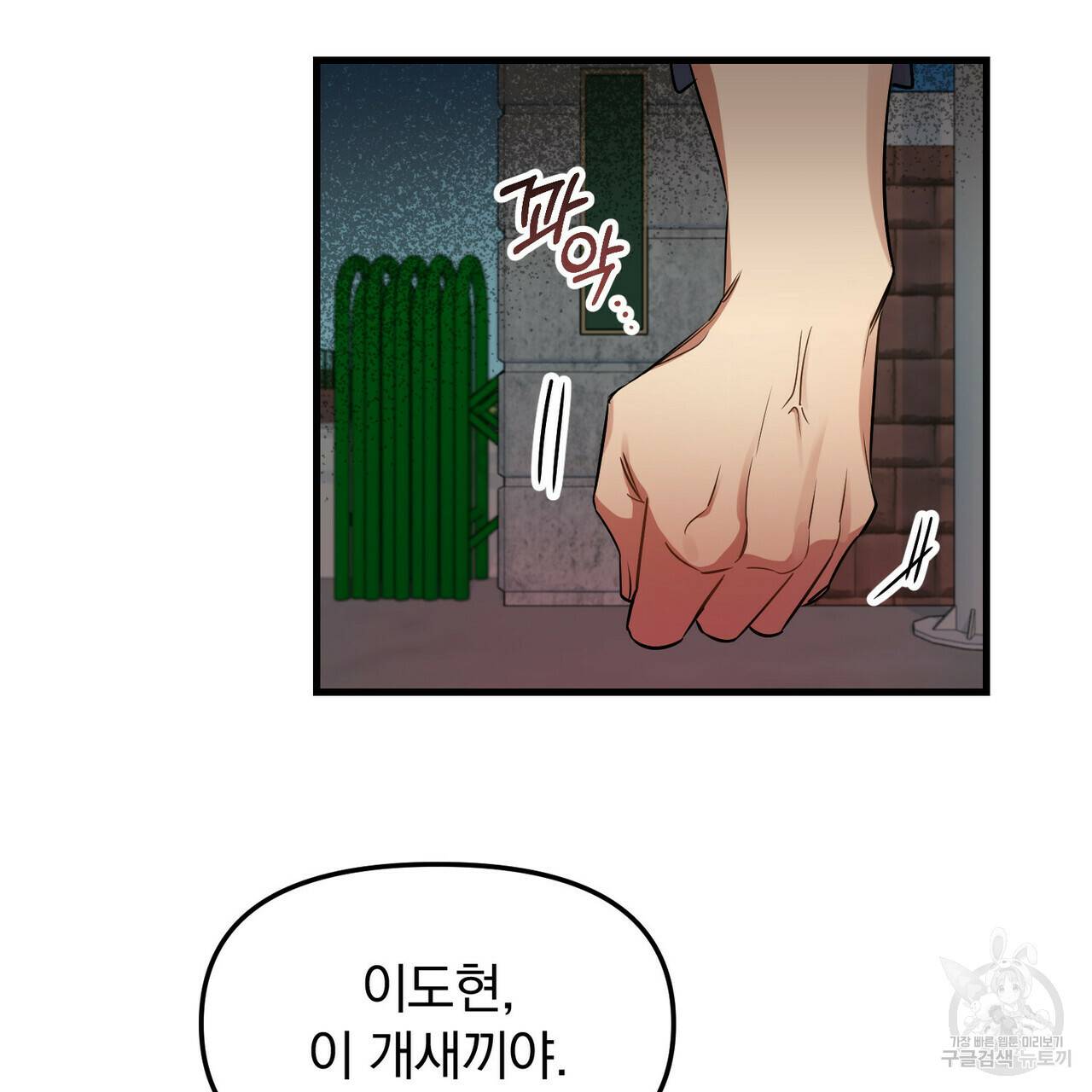 일기예보적 연애 13화 19