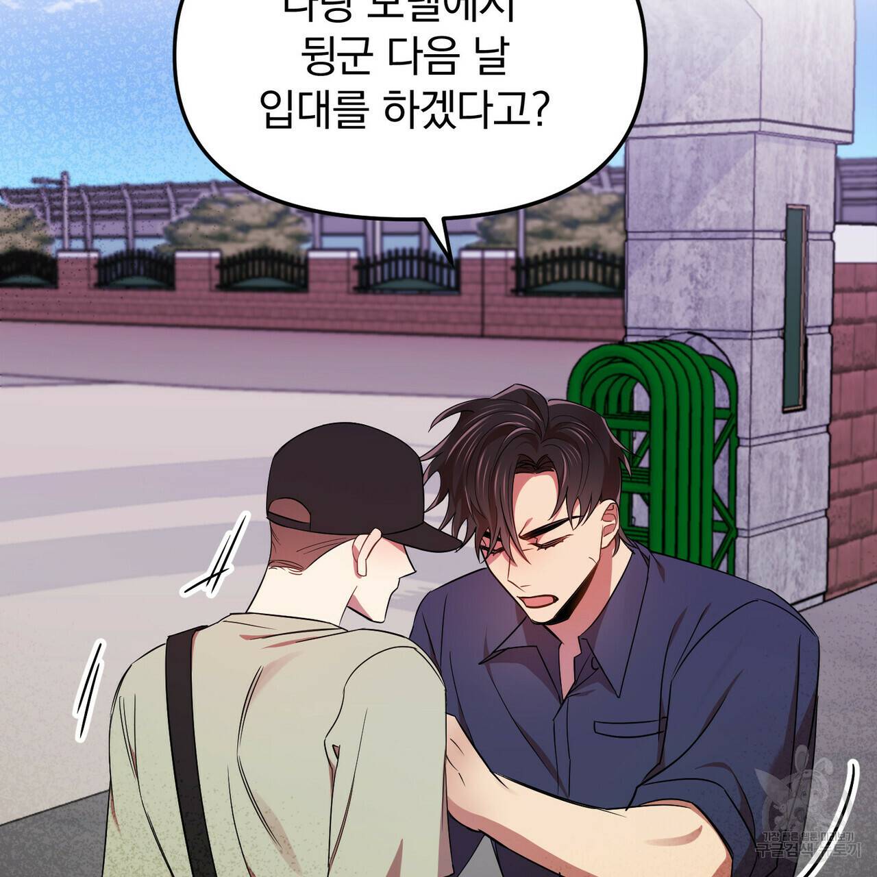 일기예보적 연애 13화 21