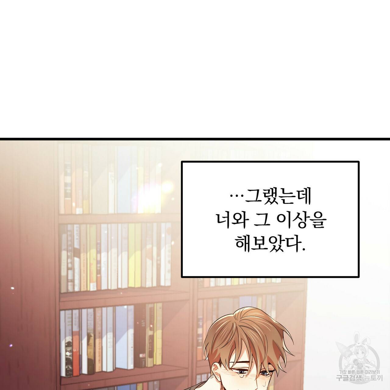일기예보적 연애 13화 26