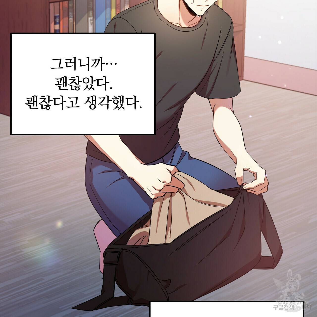 일기예보적 연애 13화 27