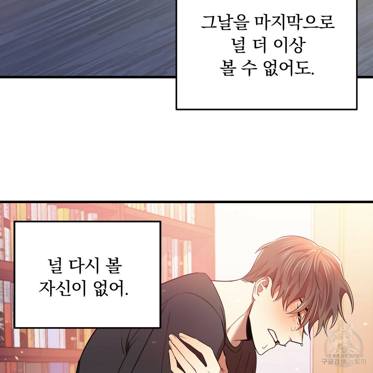 일기예보적 연애 13화 28