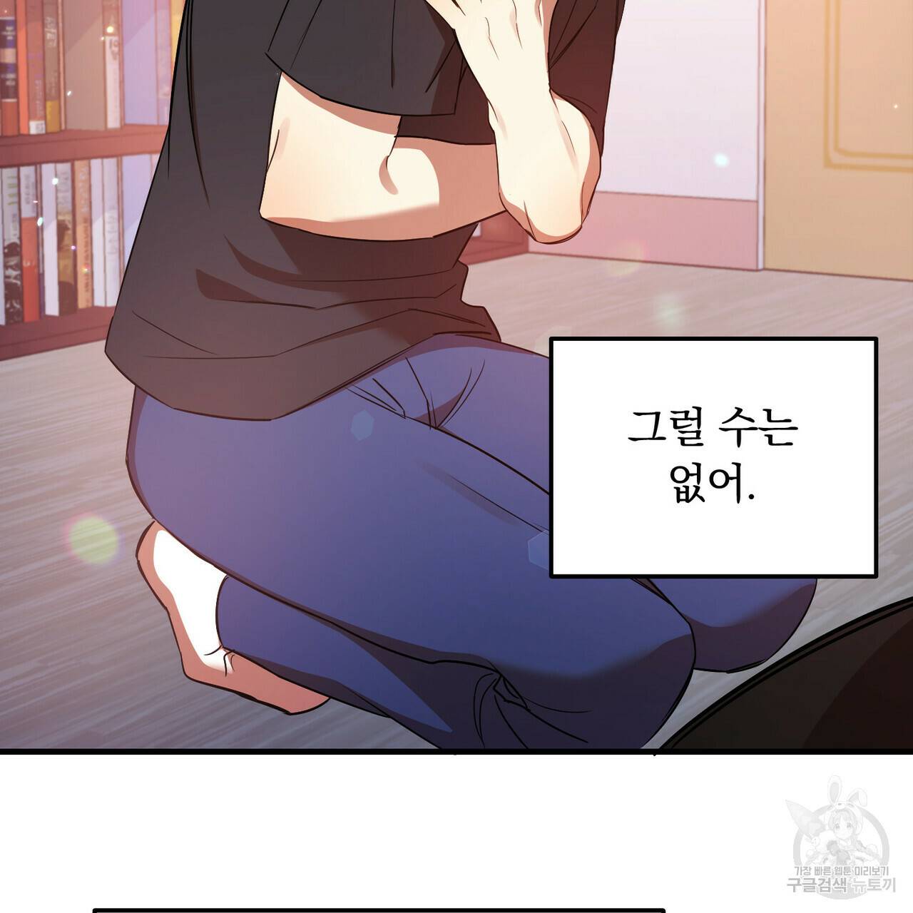 일기예보적 연애 13화 29