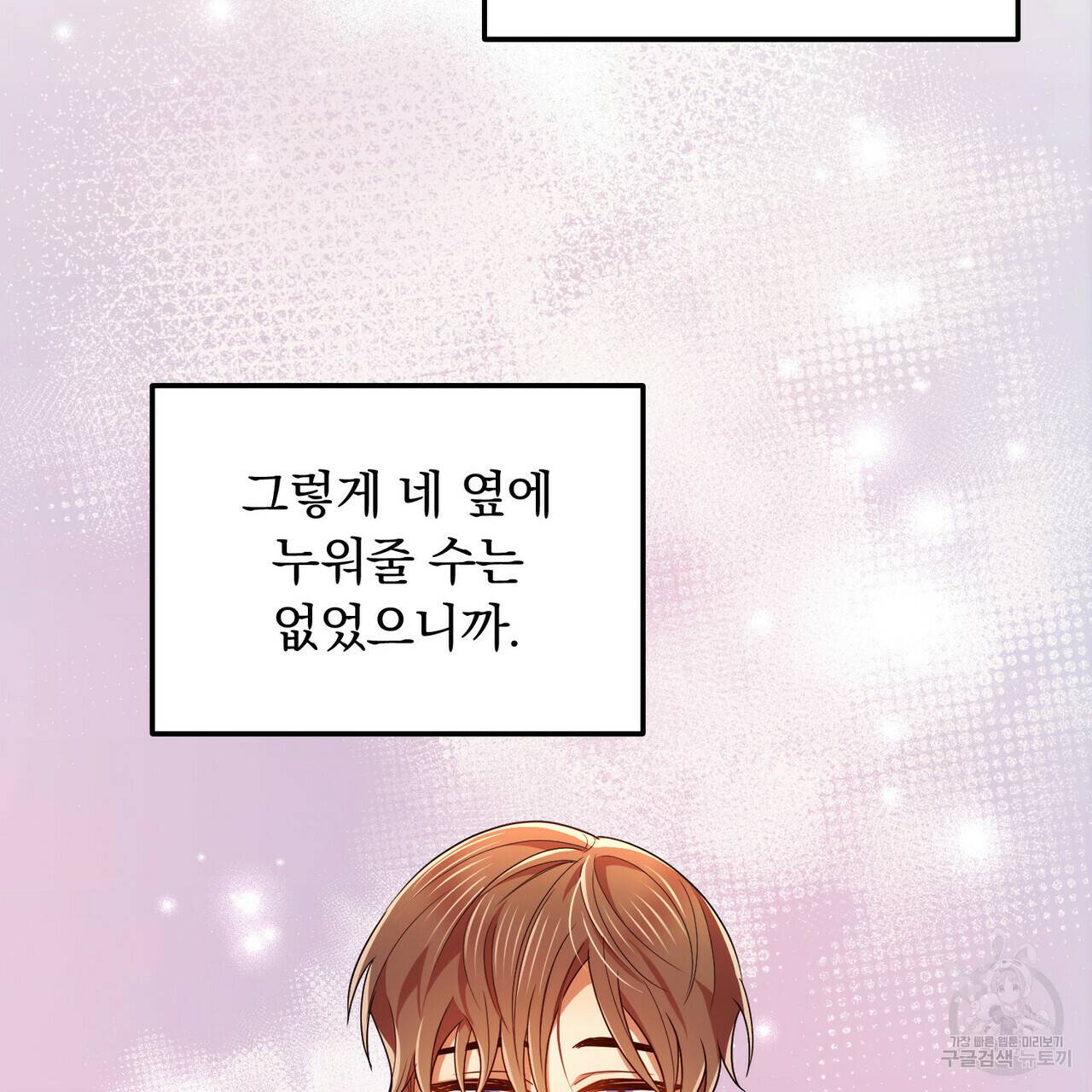 일기예보적 연애 13화 31