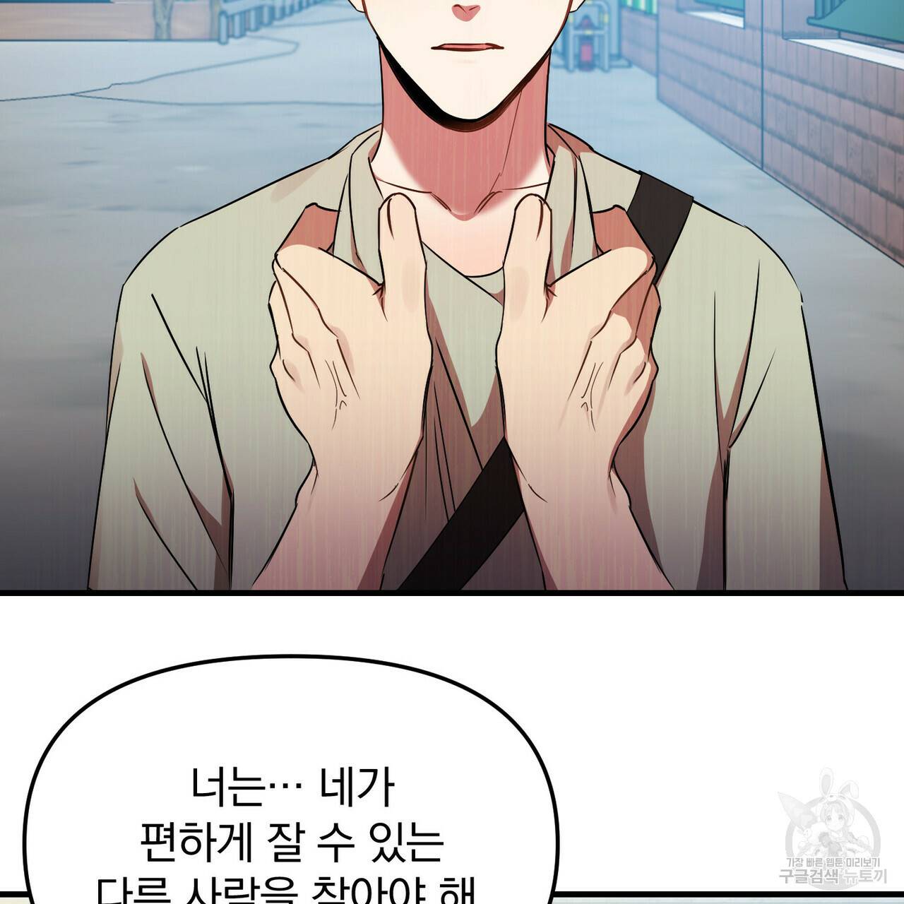 일기예보적 연애 13화 34