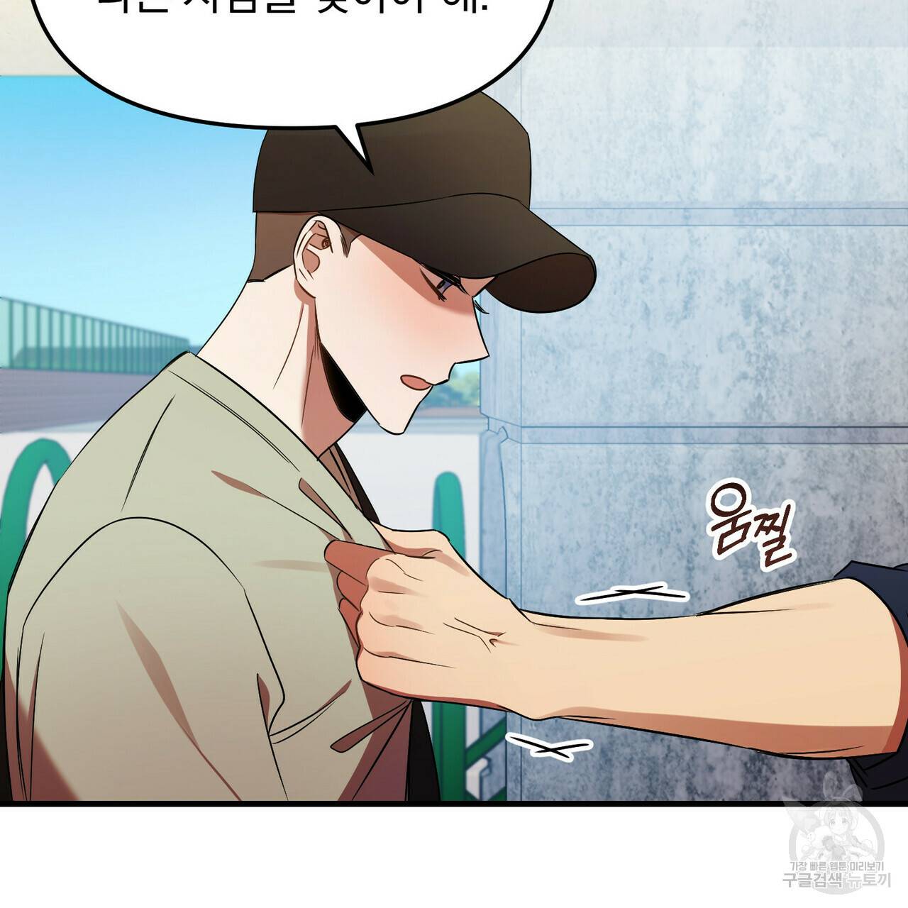 일기예보적 연애 13화 35