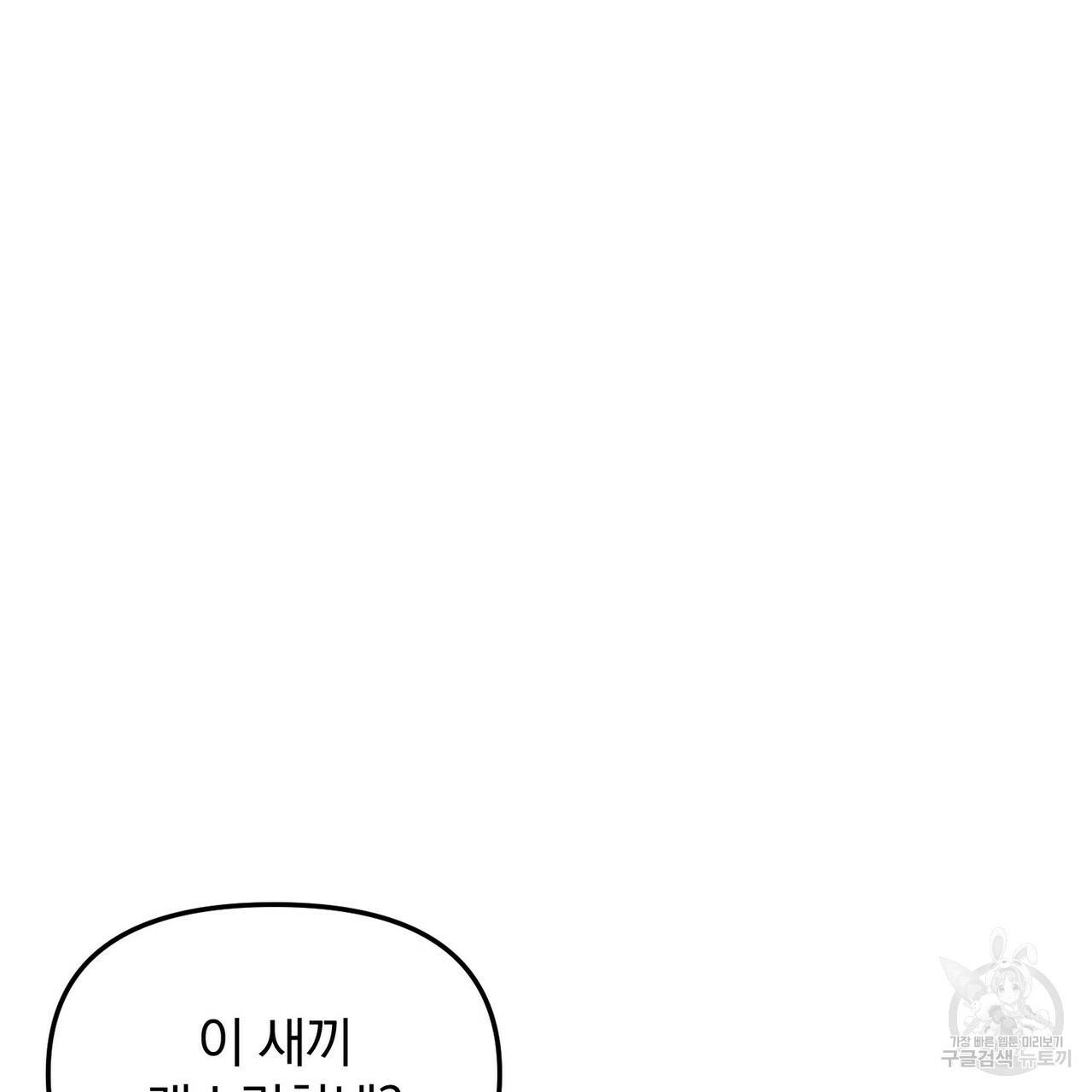 일기예보적 연애 13화 36