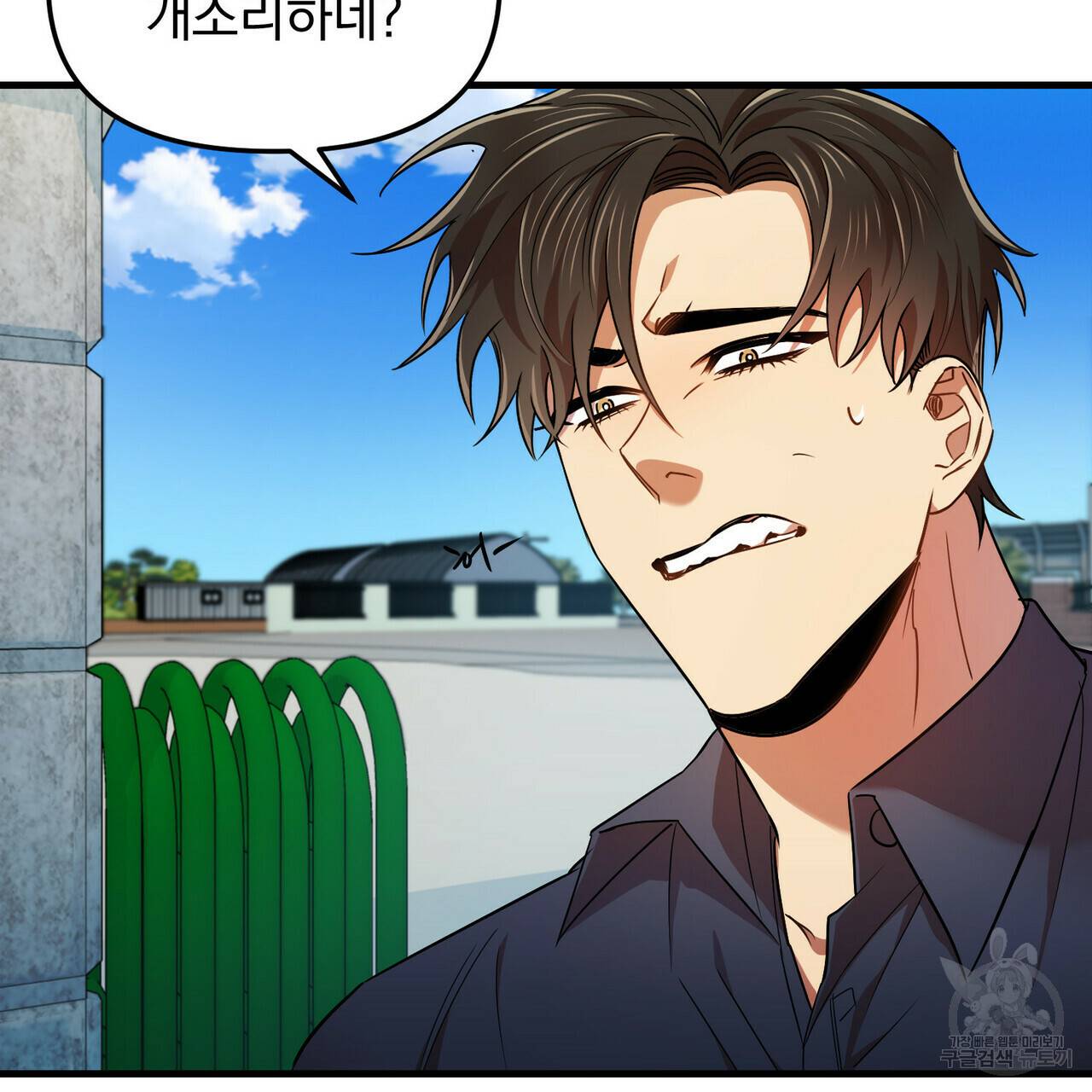일기예보적 연애 13화 37
